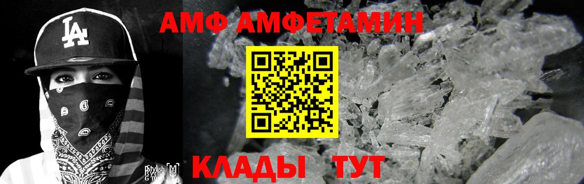 Вологда  АМФЕТАМИН  Вход с VPN  АМФ 97% 