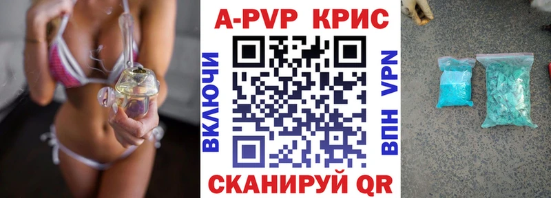 Alpha-PVP крисы CK где можно купить наркотик Вологда