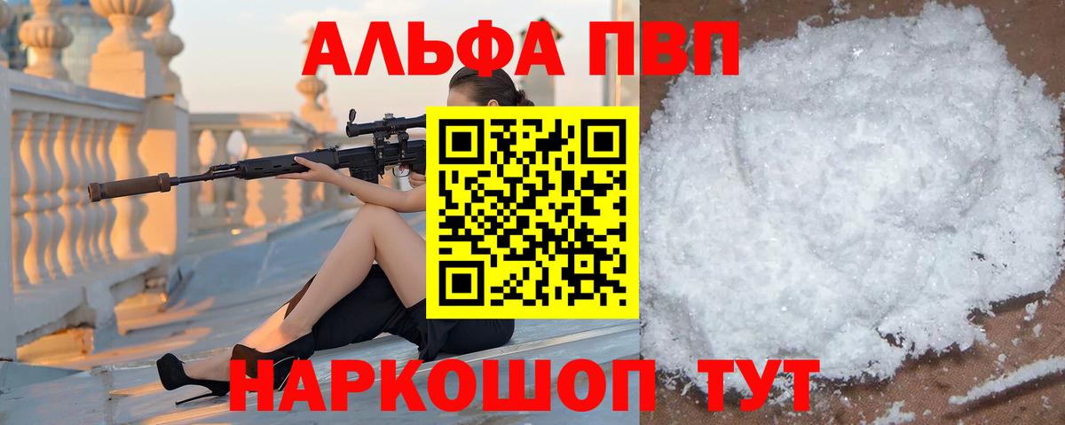 А ПВП кристаллы Вологда