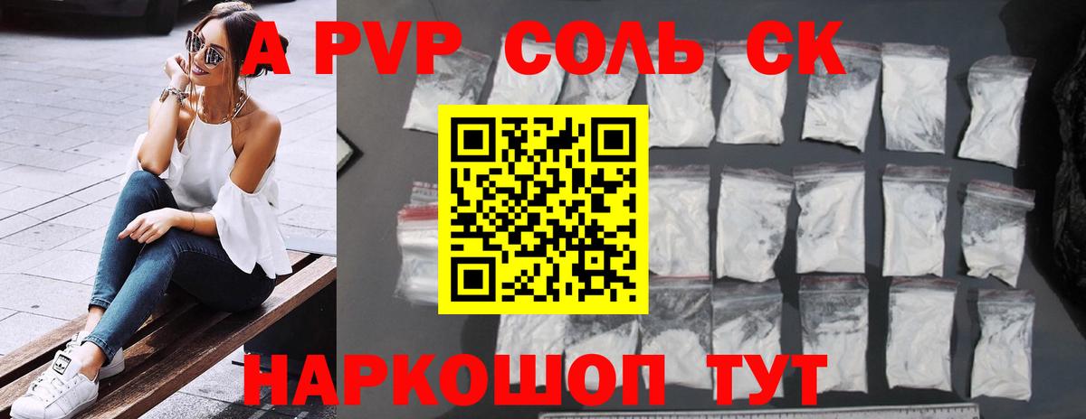 Вологда  Alpha-PVP  Вход с VPN  APVP Соль  A PVP мука 
