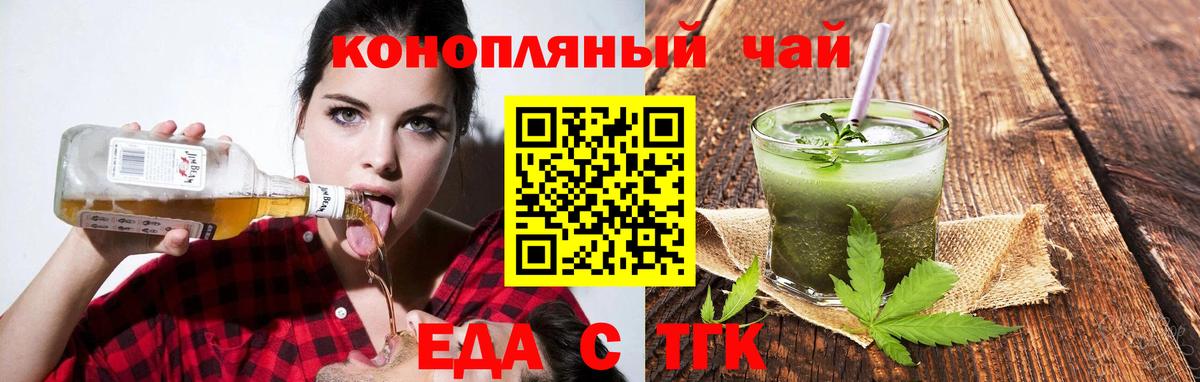 Canna-Cookies конопля  Вход с VPN  Вологда 