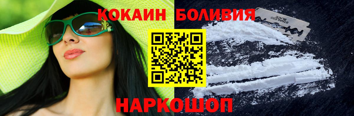 Вологда  КОКАИН 97%  COCAIN  Вход с VPN 