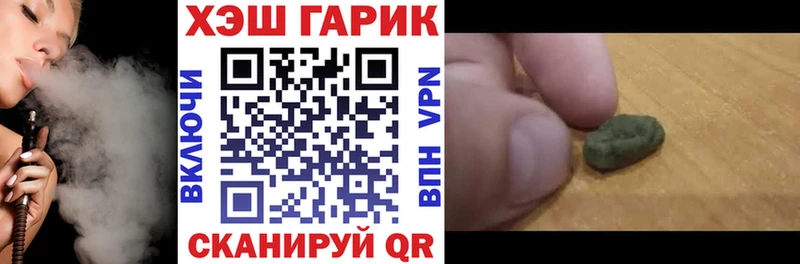 ГАШ Cannabis  как найти наркотики  Вологда 