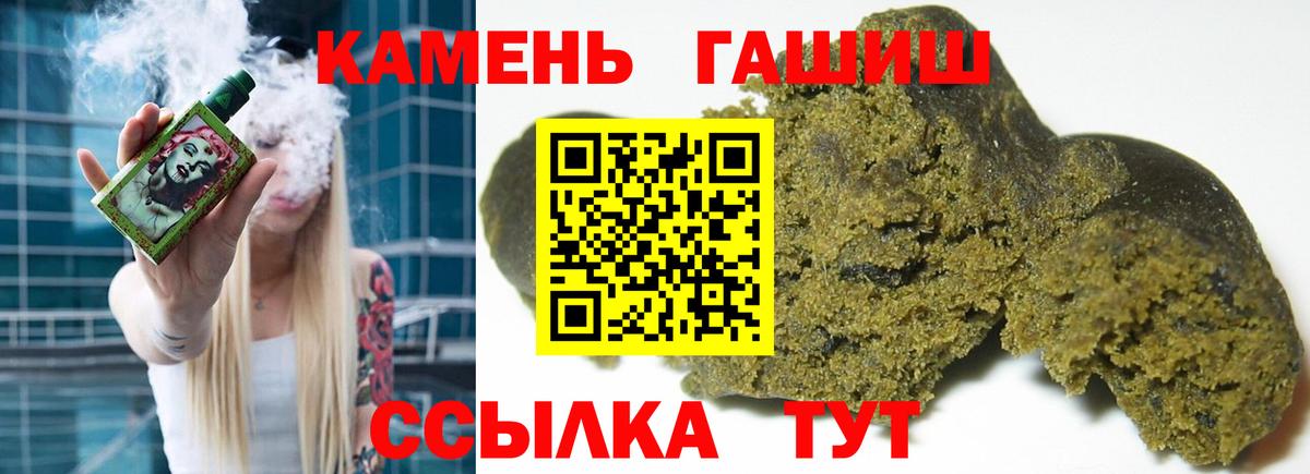 Гашиш гарик Вологда