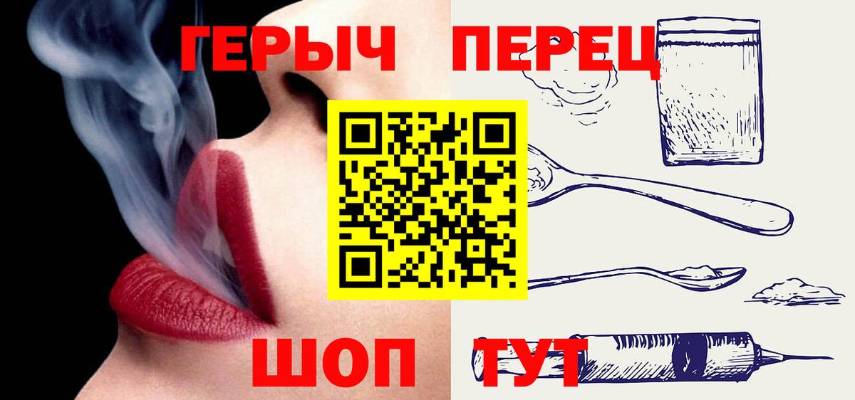 ГЕРОИН Heroin Вологда