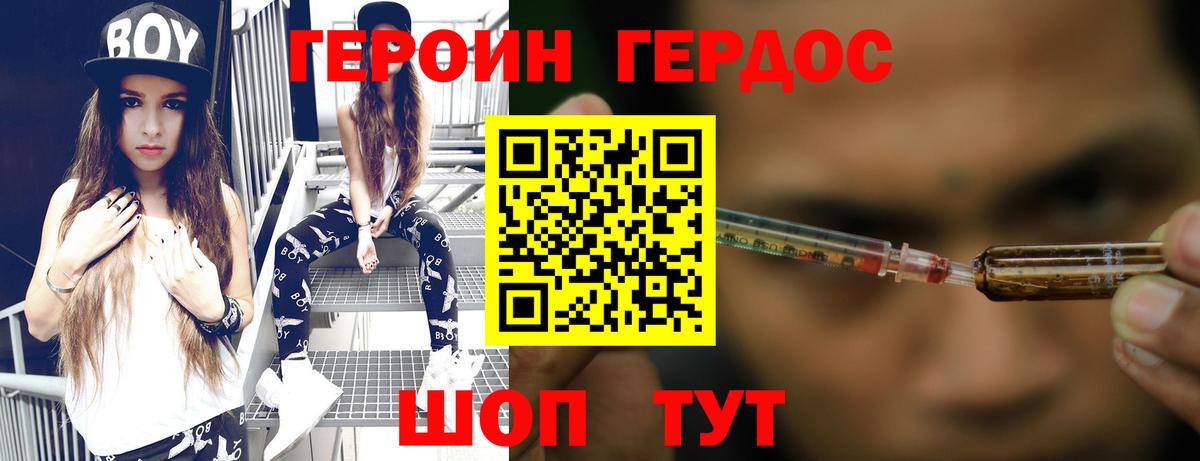 Вологда  ГЕРОИН белый  Вход с VPN 