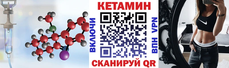 КЕТАМИН ketamine  купить закладку  Вологда 