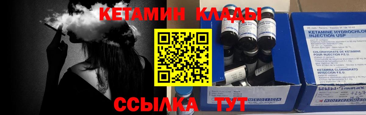 Кетамин ketamine  Вход с VPN  Вологда 
