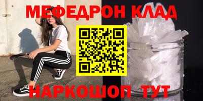мефедрон VHQ Моздок