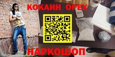 кокаин премиум Можайск