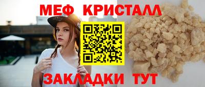 мефедрон VHQ Моздок