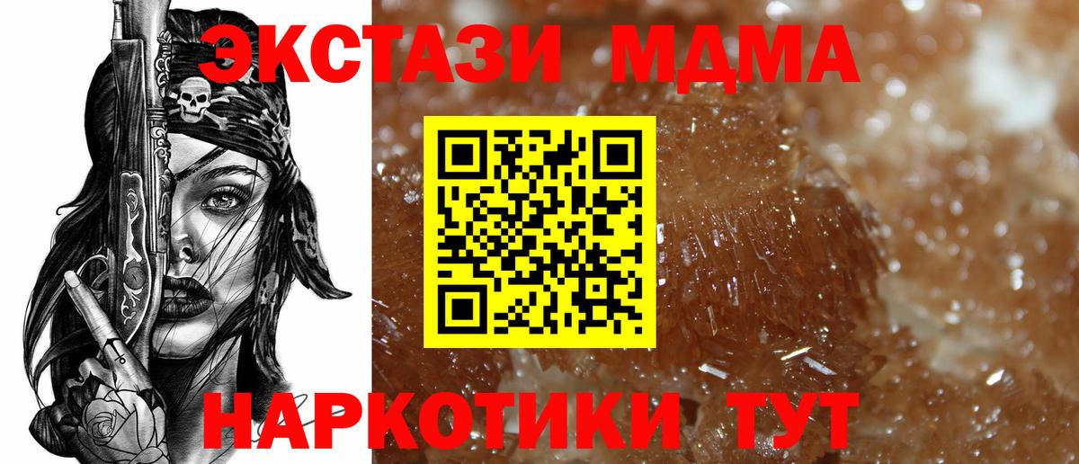 МДМА Molly  MDMA  Вологда  Вход с VPN  МДМА crystal 
