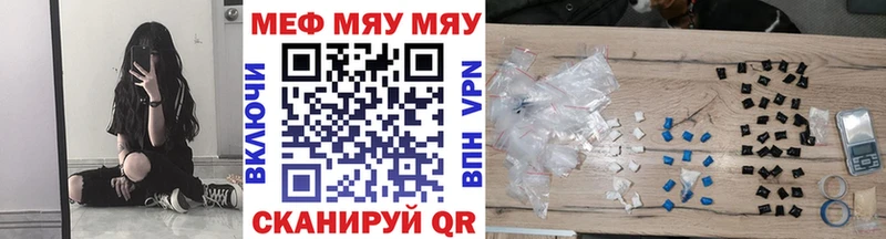 МЕФ мяу мяу  закладка  даркнет Telegram  Вологда 