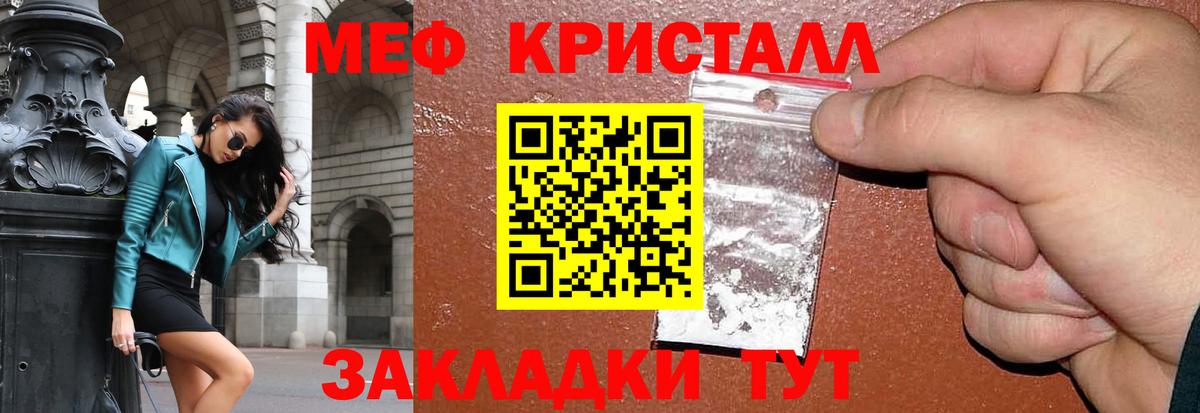 Мефедрон мука Вологда