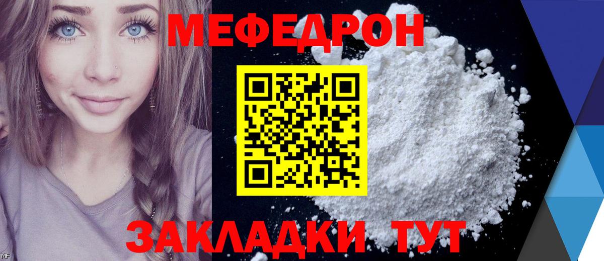 Мефедрон  МЯУ-МЯУ  Вход с VPN  Вологда  МЕФ кристаллы  МЕФ кристаллы 