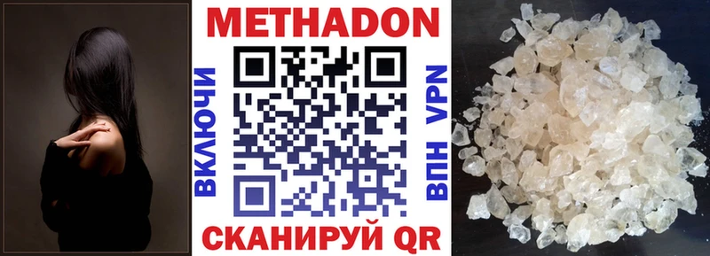 МЕТАДОН VHQ Вологда