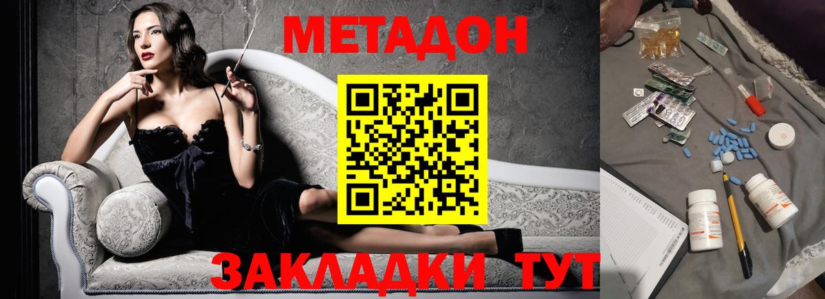 Вологда  МЕТАДОН VHQ  Вход с VPN  Метадон кристалл 