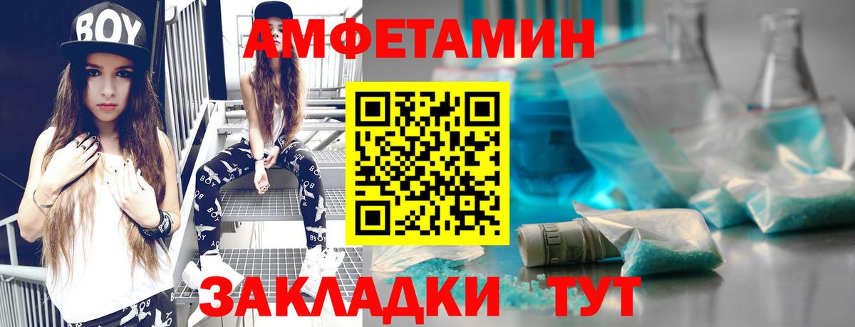 МЕТАМФЕТАМИН мет  Вход с VPN  Вологда  МЕТАМФЕТАМИН мет 