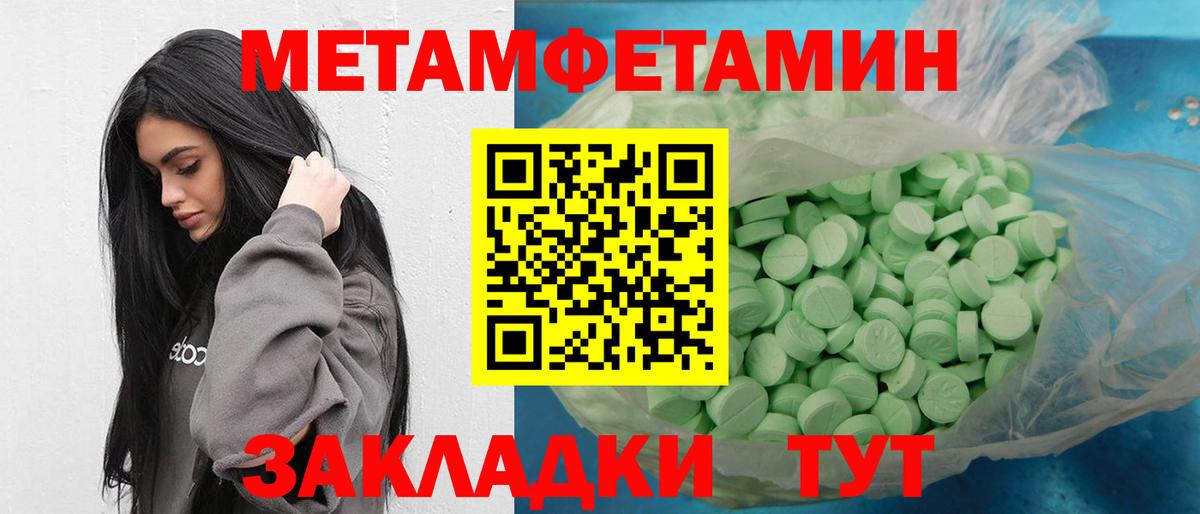 МЕТАМФЕТАМИН Methamphetamine Вологда