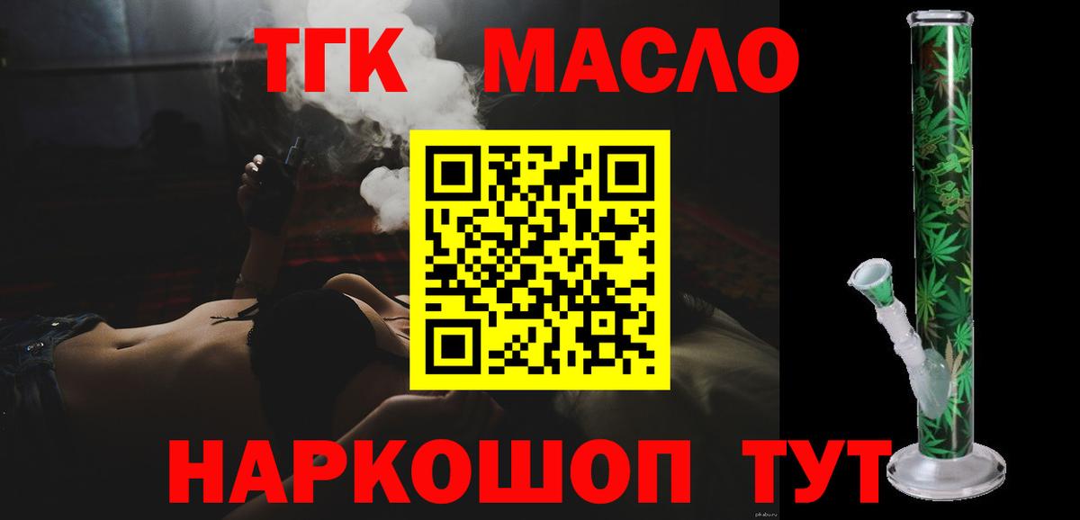 Вологда  магазин  наркотиков  Дистиллят ТГК Wax  Вход с VPN  ТГК гашишное масло 